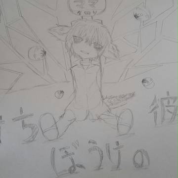 待ちぼうけの彼方