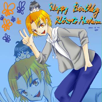 前原誕生日