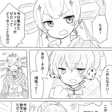 魔法少女育成計画「心得」