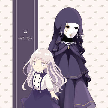 【LightEpic】リチェルカ