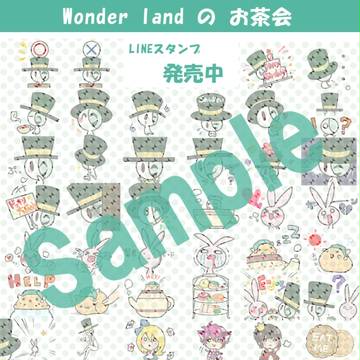 LINEスタンプ「Wonder land のお茶会」