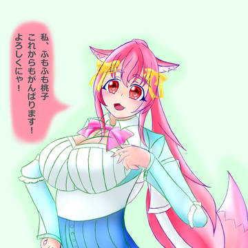 ふもふもももこさんバージョン3