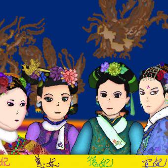 四大宫妃