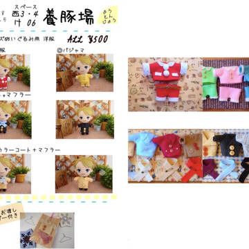 12/18 ゆめシン5 お品書き【け 06】