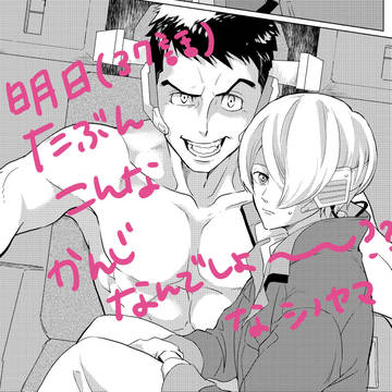 【シノヤマ】らくがき