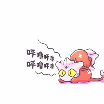 懒