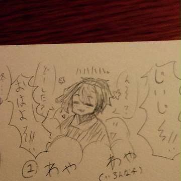 じいじ安定年齢操作あり