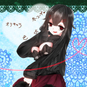 さよ