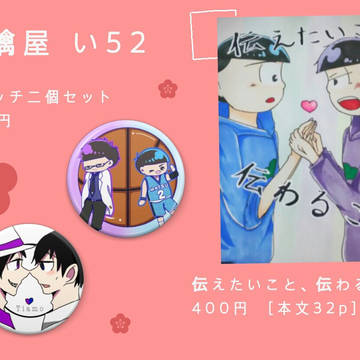 12/18  六つ魂4 おしながき