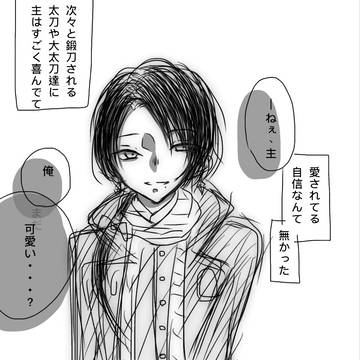 刀剣乱舞落書き詰め2