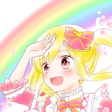 虹の向こうへ