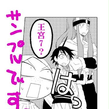 【王宮7】おしらせ