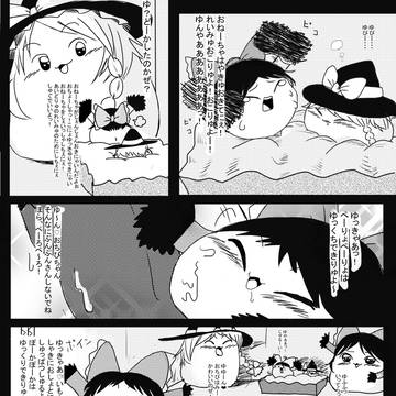 まりちゃのだいぼうけんっ！3