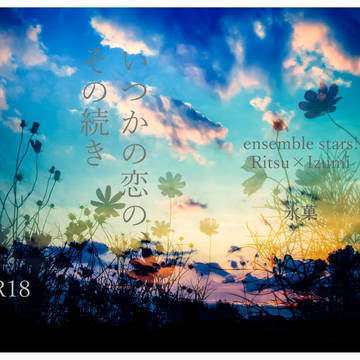 12.18 ゆめいろシンフォニー新刊サンプル