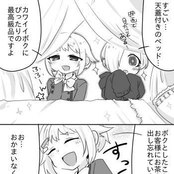 後日、幸子の肩こりは治った