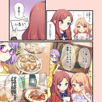 C91新刊表紙絵タイトルなし