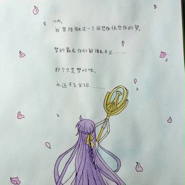 雅典娜の梦