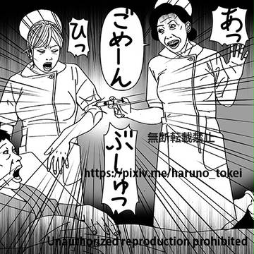 おばさん看護師