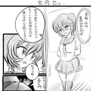室内セッ…