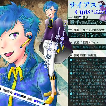 【♭A】サイアス【AF】