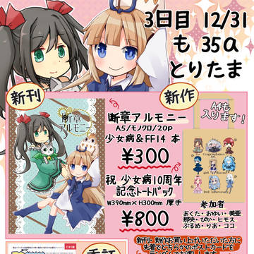 C91 おしながき