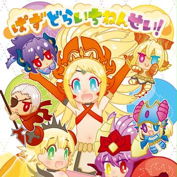 ぱずどらいちねんせい!【C91新刊】