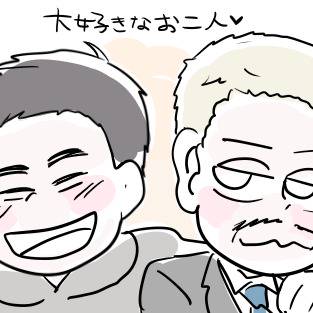 おふたり