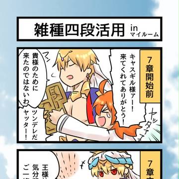 Fate/AUOrder 3