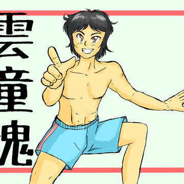 落書きな塊くん