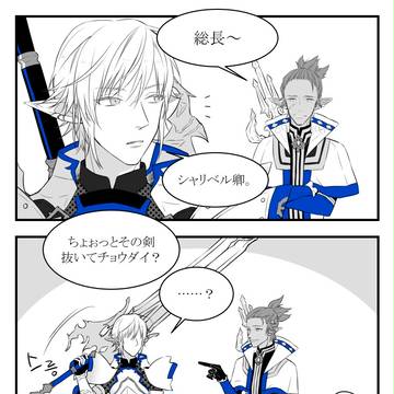 ゼフィランのクレイモアのシャドウスキンの効果時間が終わる漫画