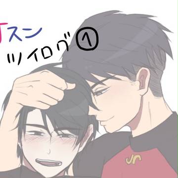 Jスン①