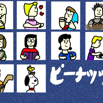 The Peanuts Wallpaper