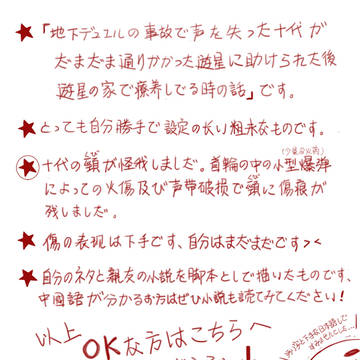 【腐向け】【十遊】声を失った十代とその看病をする遊星の漫画