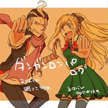 ダンガンロンパまとめ