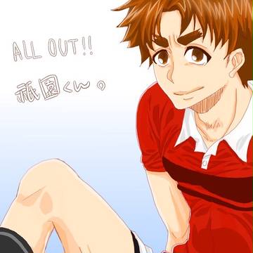 ALL OUT 祇園