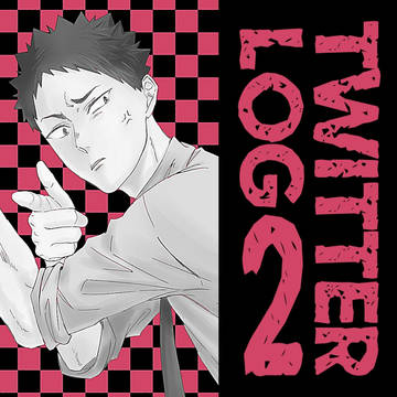 ついろぐ２