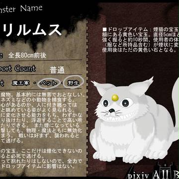 【オルブレ】リルムス【魔物】