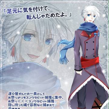 【祈石】ネイト【冬祭り】
