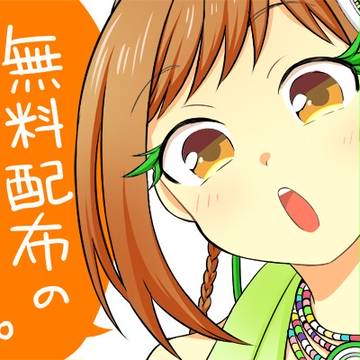 索鮑・平星無配web再録