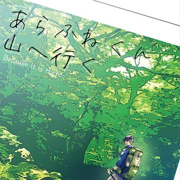 C91新刊サンプル(21歳+荒船中心)