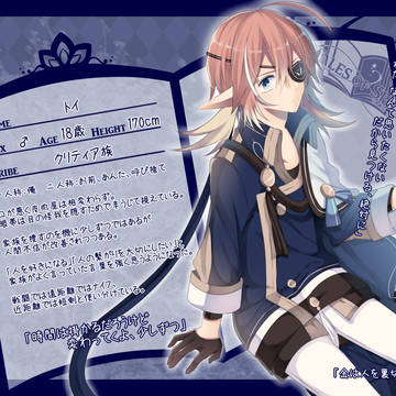 【TO.sp2】トイ【フェルナ】
