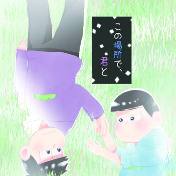 【12/30・冬コミ】一カラ新刊サンプル