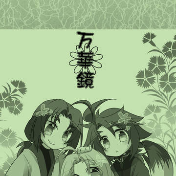 更新：C91 冬コミ新刊 ２冊目 『万華鏡』　オシュハク＋三つ子