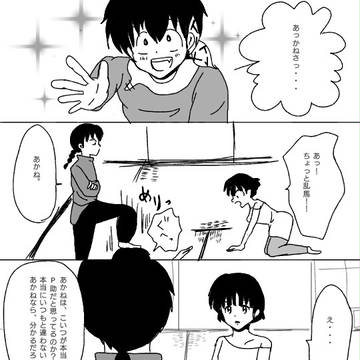 24時間良牙から守れ！２