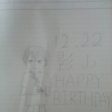 影山飛雄生誕祭!!