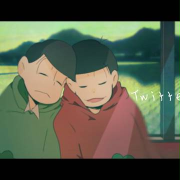 松ろぐ