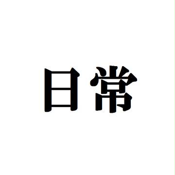 サイレント4コマ×5