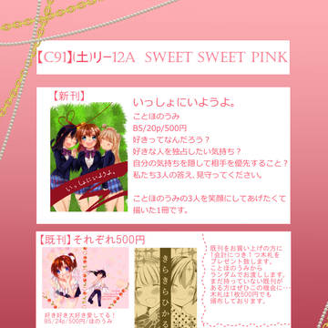 12/31【c91】リ12aお品書き