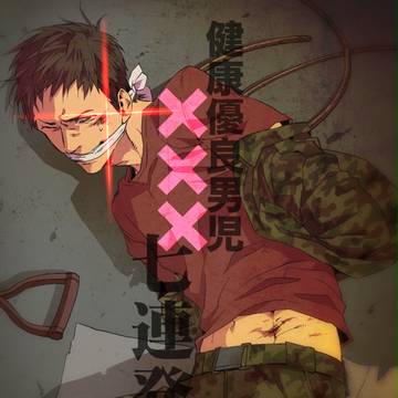 【C91】永井の本