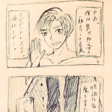 【腐】エリート勇者エギー